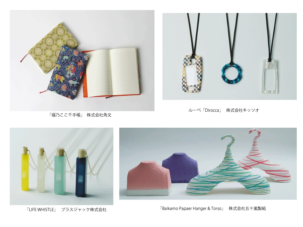 Megane More Design Of Fukui 福井ものづくりキャンパス