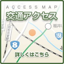 一般財団法人 福井県産業会館