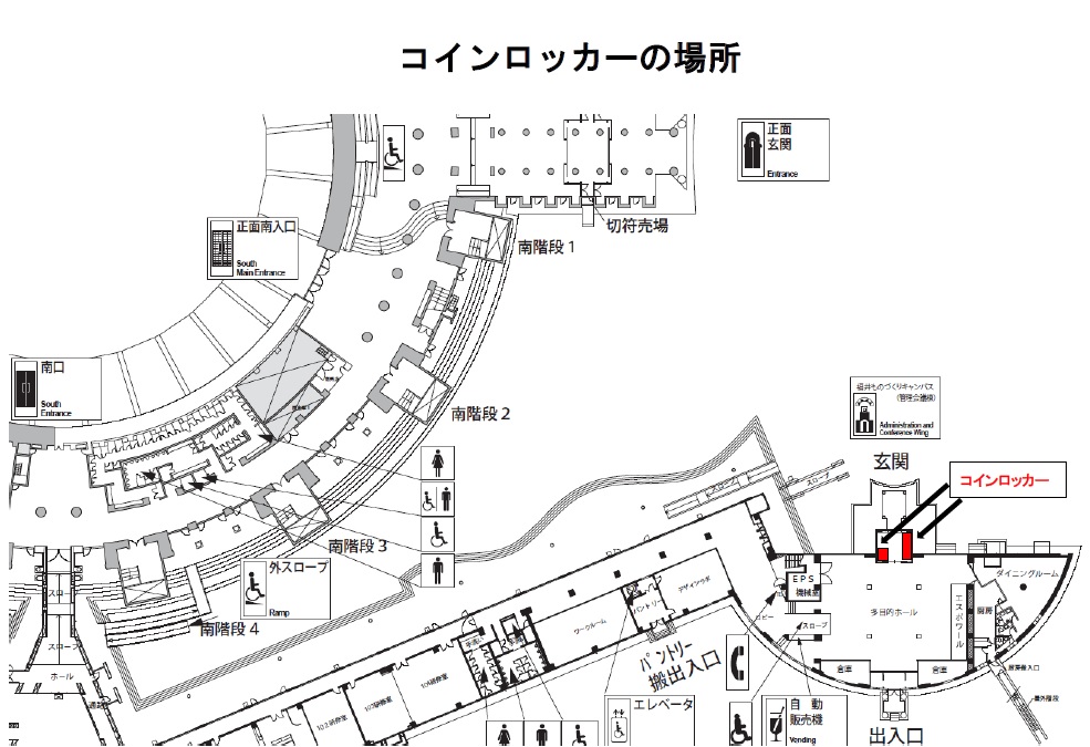 コインロッカーの場所