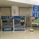 新幹線パネル