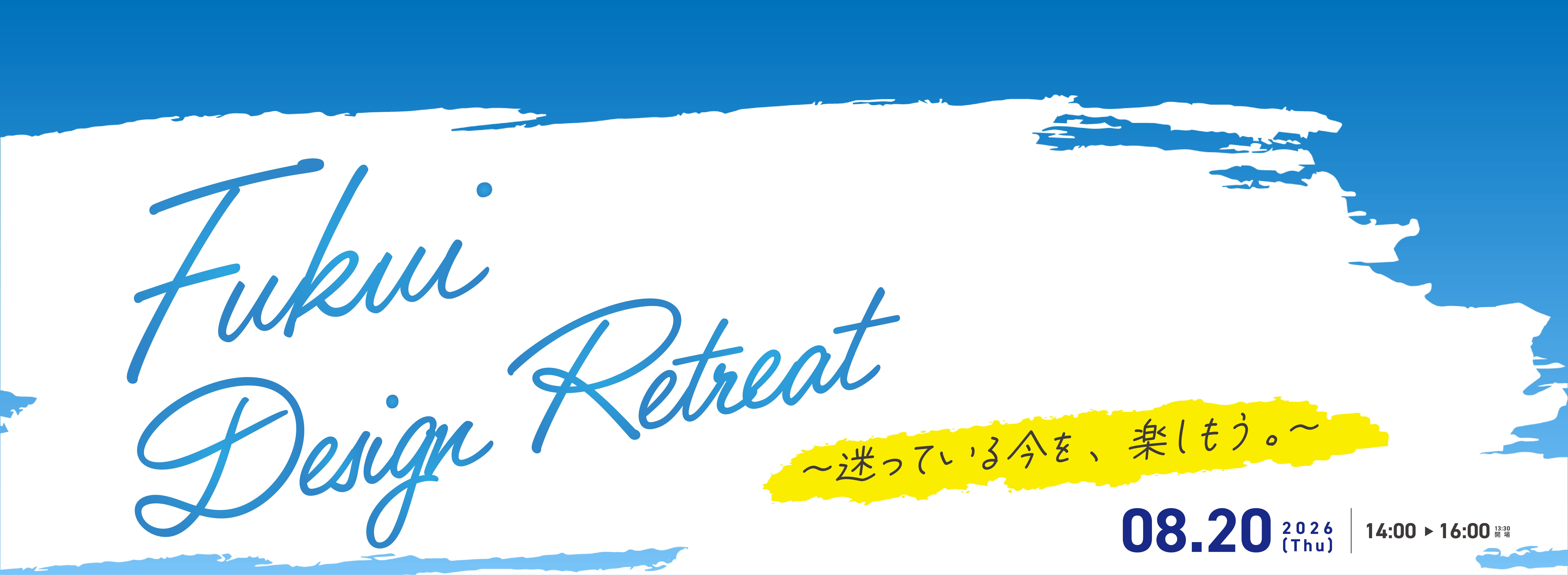 fdrバナー